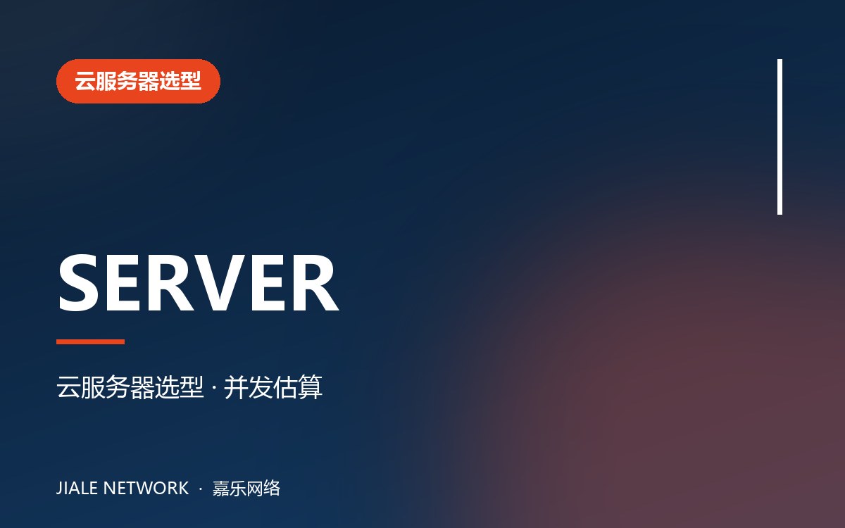 嘉兴网络公司嘉乐网络讲解网站的3种盈利模式